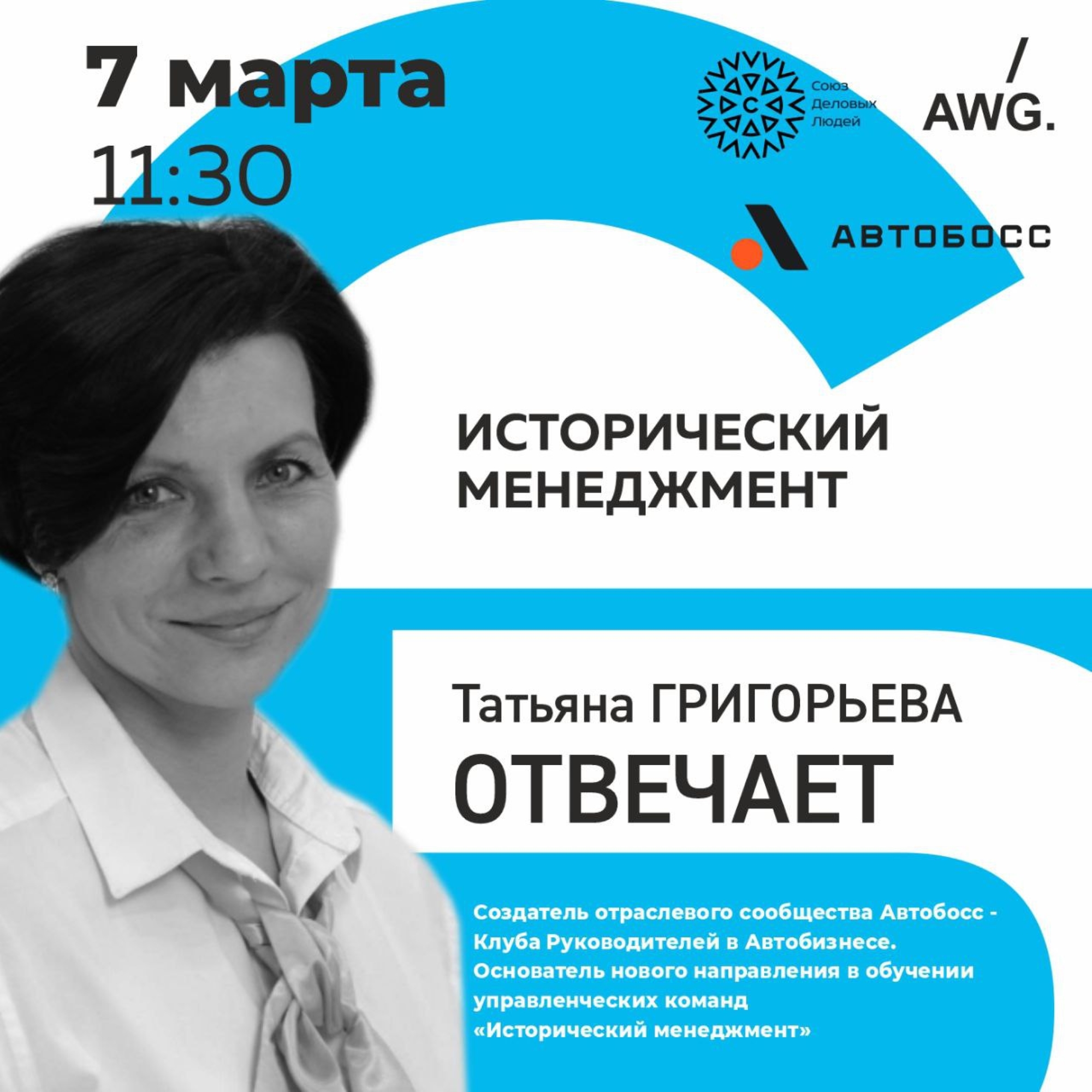 Татьяна Григорьева отвечает. Исторический менеджмент episode artwork