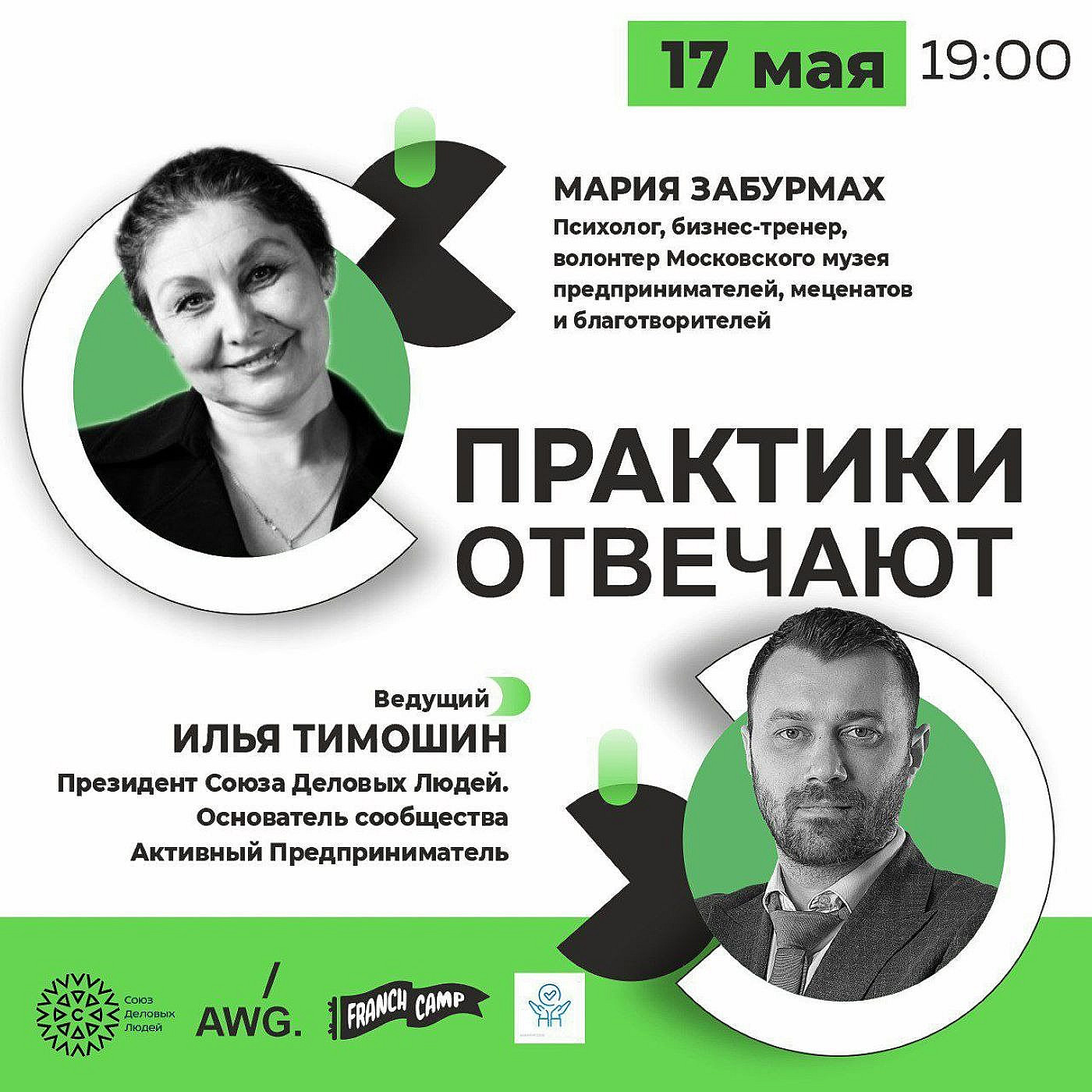 БИЗНЕС ПО ВДОХНОВЕНИЮ | Партнерство, достоинство, психология |Мария Забурмах отвечает episode artwork