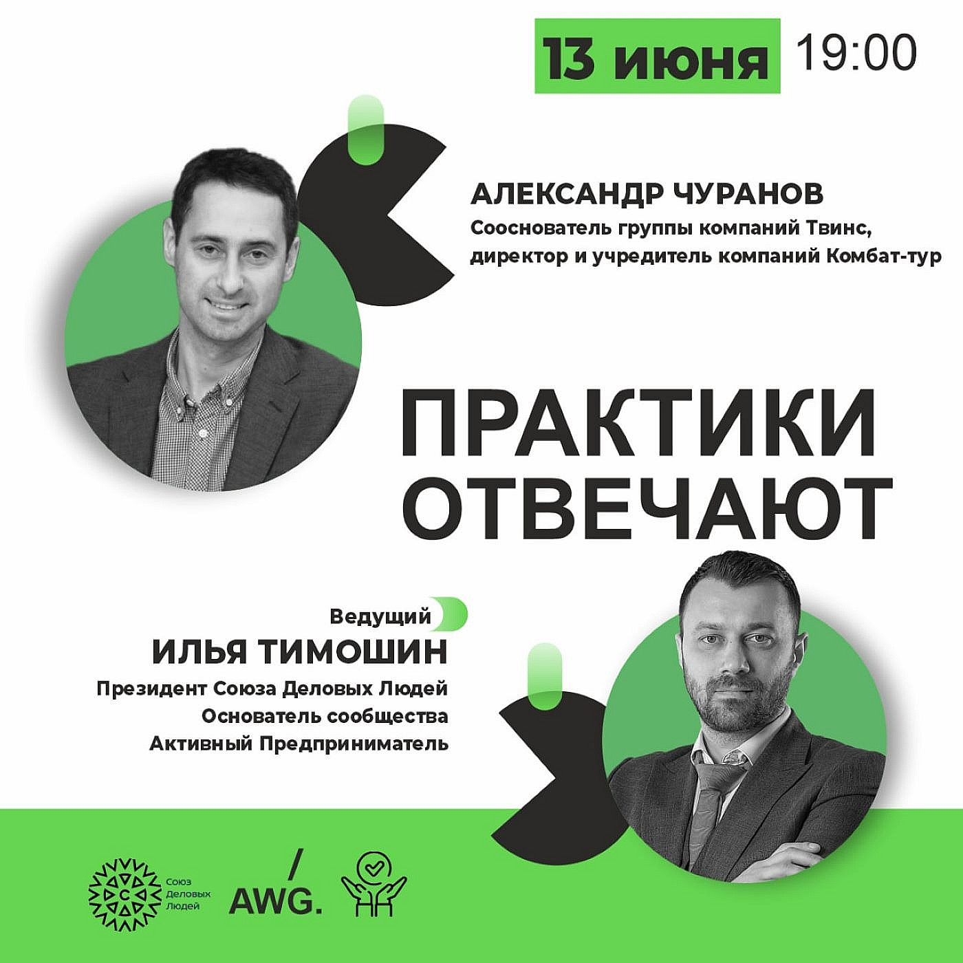 ЖИЗНЬ И БИЗНЕС = ПУТЕШЕСТВИЕ | Нетворкинг, лидерство, Комбат-туры | Александр Чуранов отвечает episode artwork