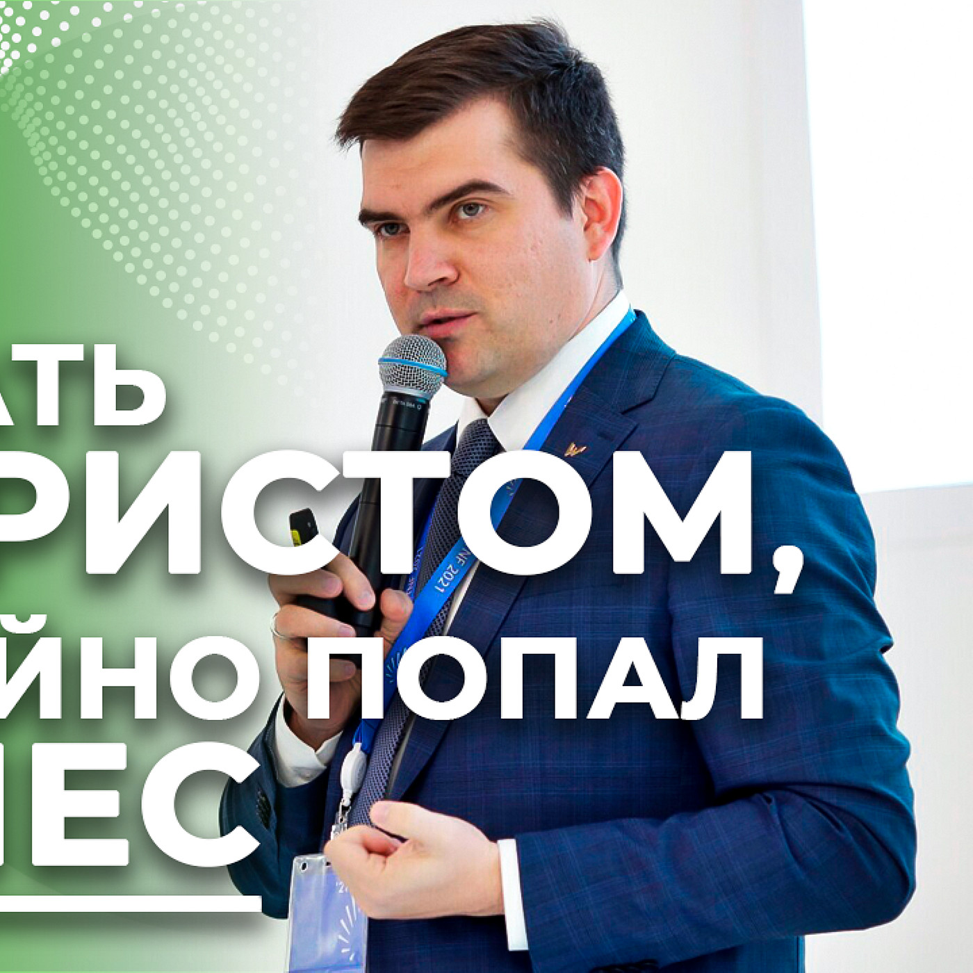 МОЖНО ЛИ ПРОКАЧАТЬ В СЕБЕ ПРЕДПРИНИМАТЕЛЯ? | Бизнес, мотивация, ценности | Вениамин Кизеев отвечает episode artwork