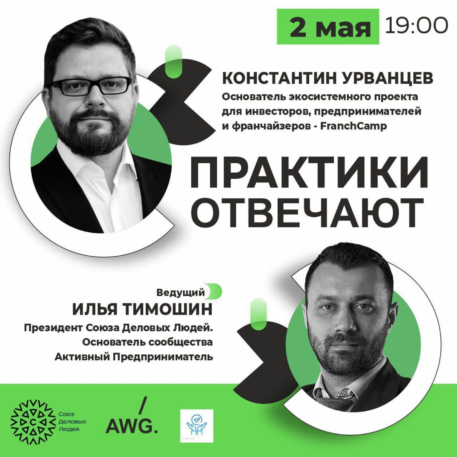 Константин Урванцев отвечает episode artwork