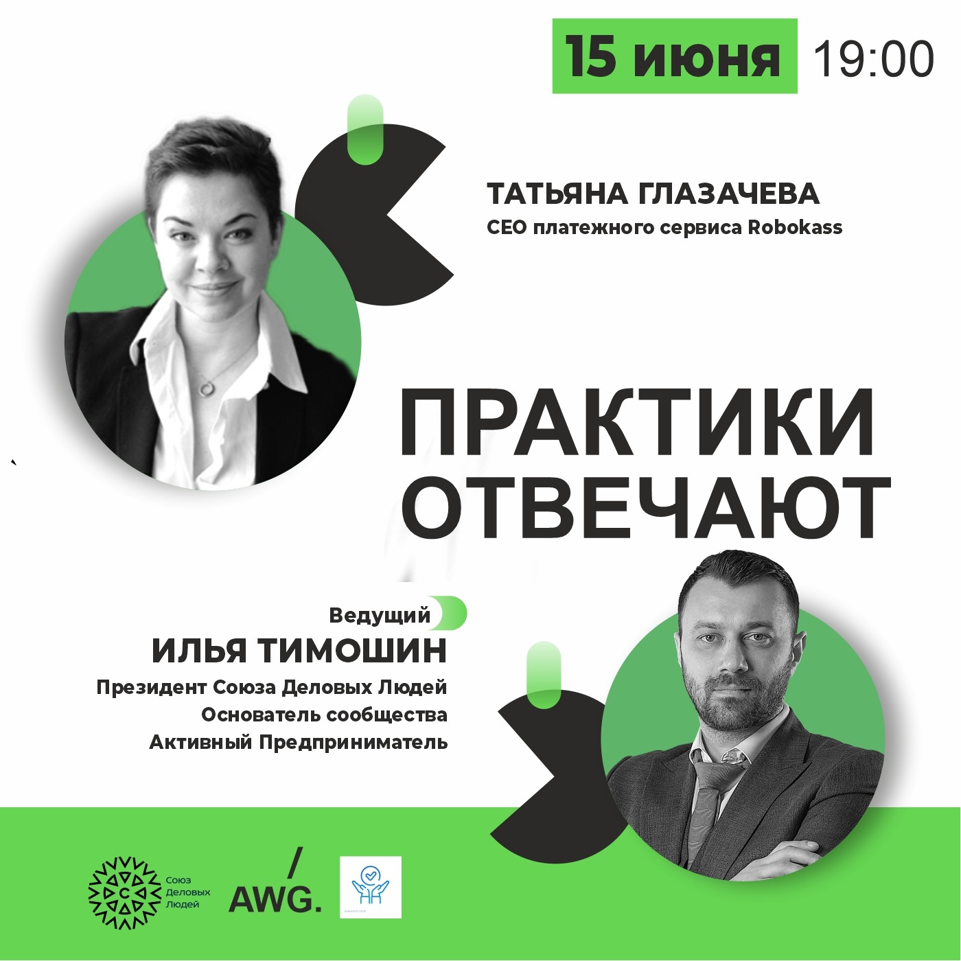 ЗАНЕСЛО В ФИНТЕХ ПО ГЛУПОСТИ | Robokassa, женский бизнес, экспертность | Татьяна Глазачева отвечает episode artwork