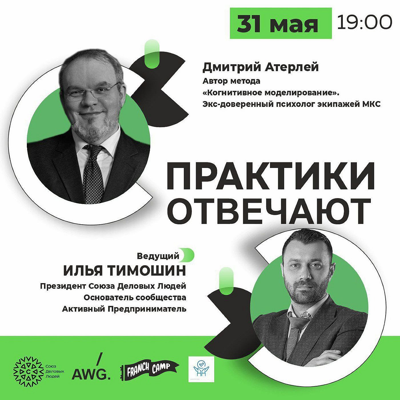 ДОВЕРЕННЫЙ ПСИХОЛОГ ЭКИПАЖЕЙ МКС УШЁЛ В БИЗНЕС | Психология, инфобизнес | Дмитрий Атерлей отвечает episode artwork
