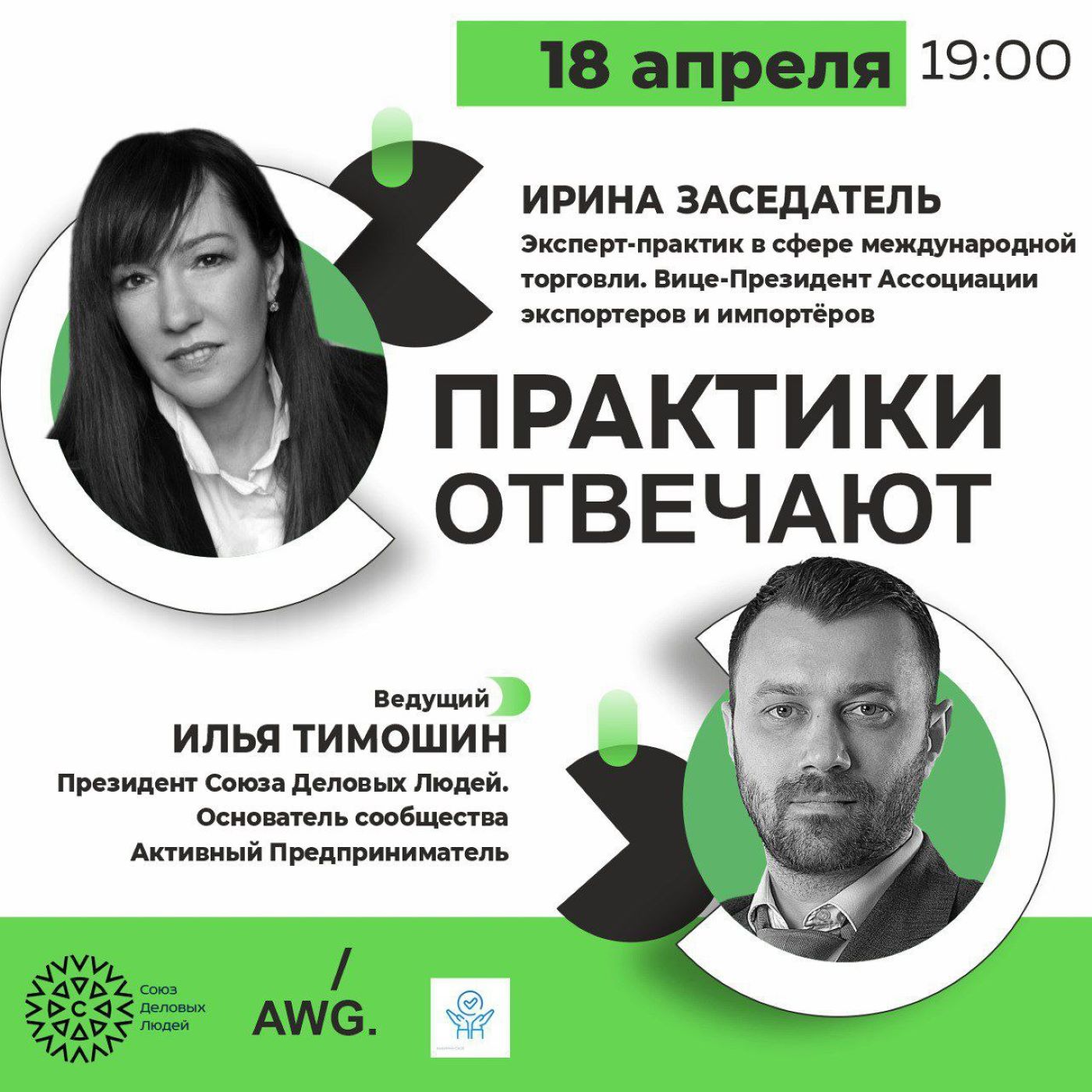 Ирина Заседатель отвечает episode artwork
