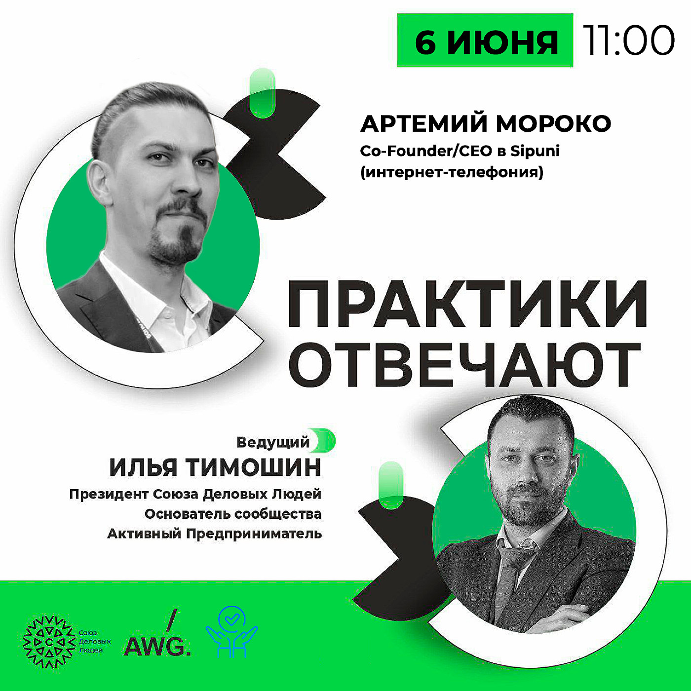 ОТ УВЛЕЧЕНИЯ СКАЙПОМ ДО СОЗДАНИЯ ТЕЛЕФОНИИ | Sipuni, виртуальная АТС | Артемий Мороко отвечает episode artwork
