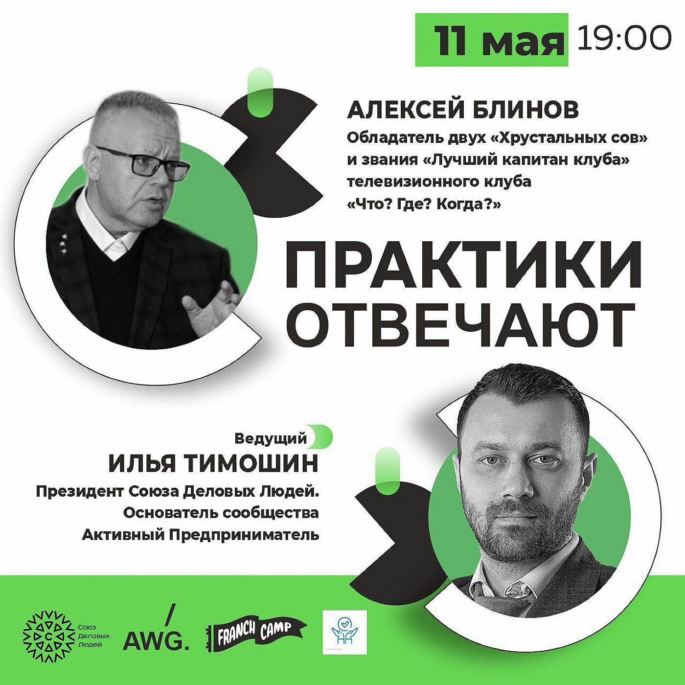 Геймификация бизнеса | Алексей Блинов отвечает episode artwork