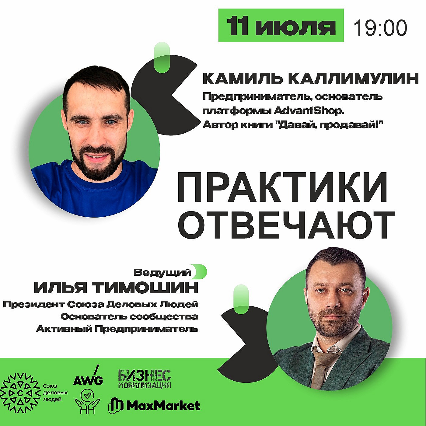 ОТ ПРОДАЖИ УАЗ ДО ОСНОВАНИЯ ADVANTSHOP| Лидерство, мотивация, спорт | Камиль Калимуллин отвечает episode artwork