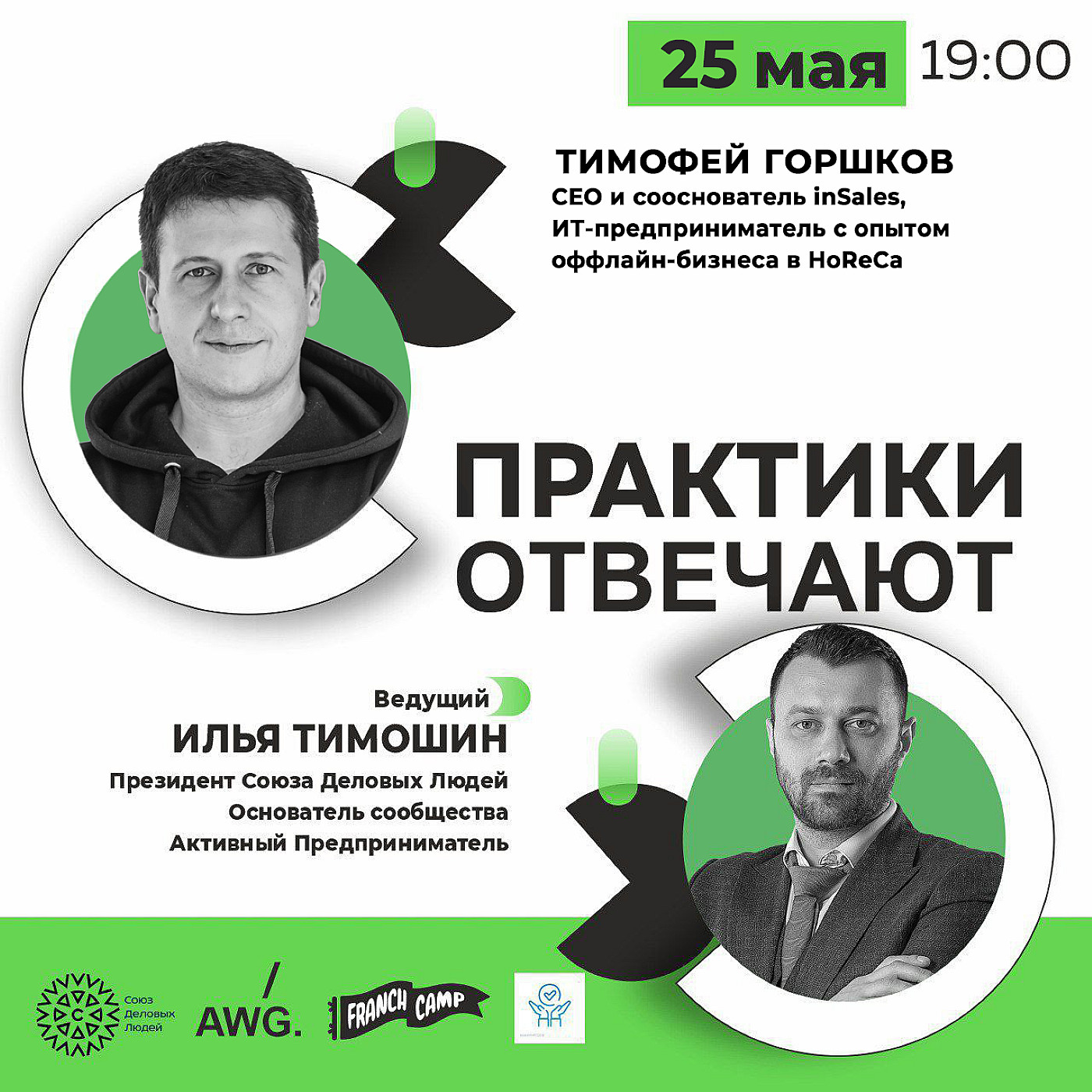 ЧТО ЖДЁТ ЕКОМ В БУДУЩЕМ? | inSales, маркетплейс, e-commerce | Тимофей Горшков отвечает episode artwork
