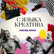Когда в кино нужен дублёр? Типы дублёров: трюки, тело, голос