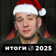 ИТОГИ 2025 х PRNRP — Отмена Оксимирона*, Культ ICEGERGERT, Возвращение Хаски