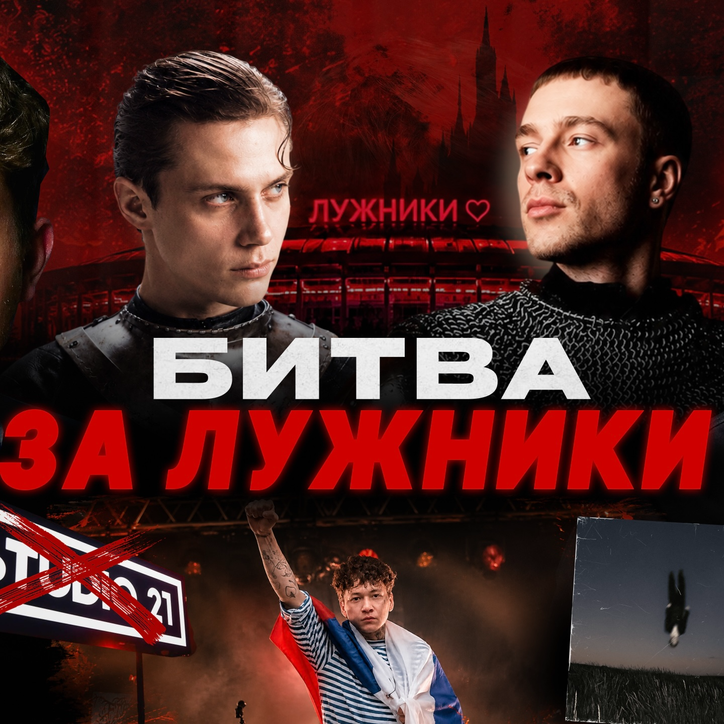 Крид VS Дмитриенко, Побег Три Дня Дождя, Закрытие Studio 21 | Июль Без Кепок podcast