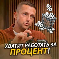 Почему работа за процент уже НЕ АКТУАЛЬНА? Александр Жаров о новых тенденциях в медицинском бизнесе
