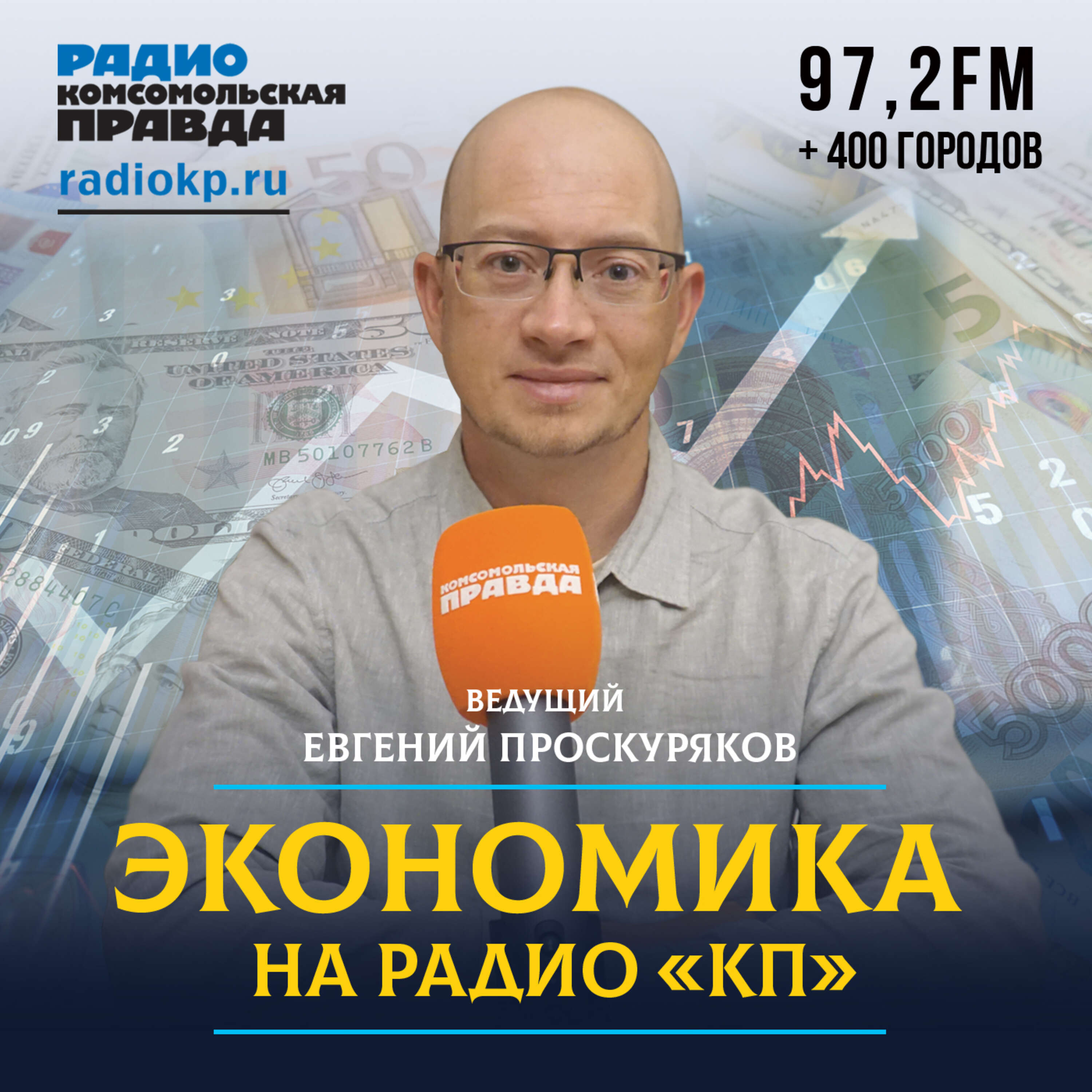 Роснано похвасталось новым изобретением: они придумали, что кредиты возвращать не нужно episode artwork