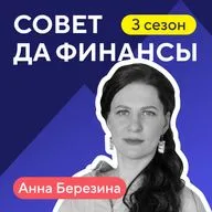 «Клиентка даже плакала»: топ-10 финансовых ошибок, которые мешают стать богатым
