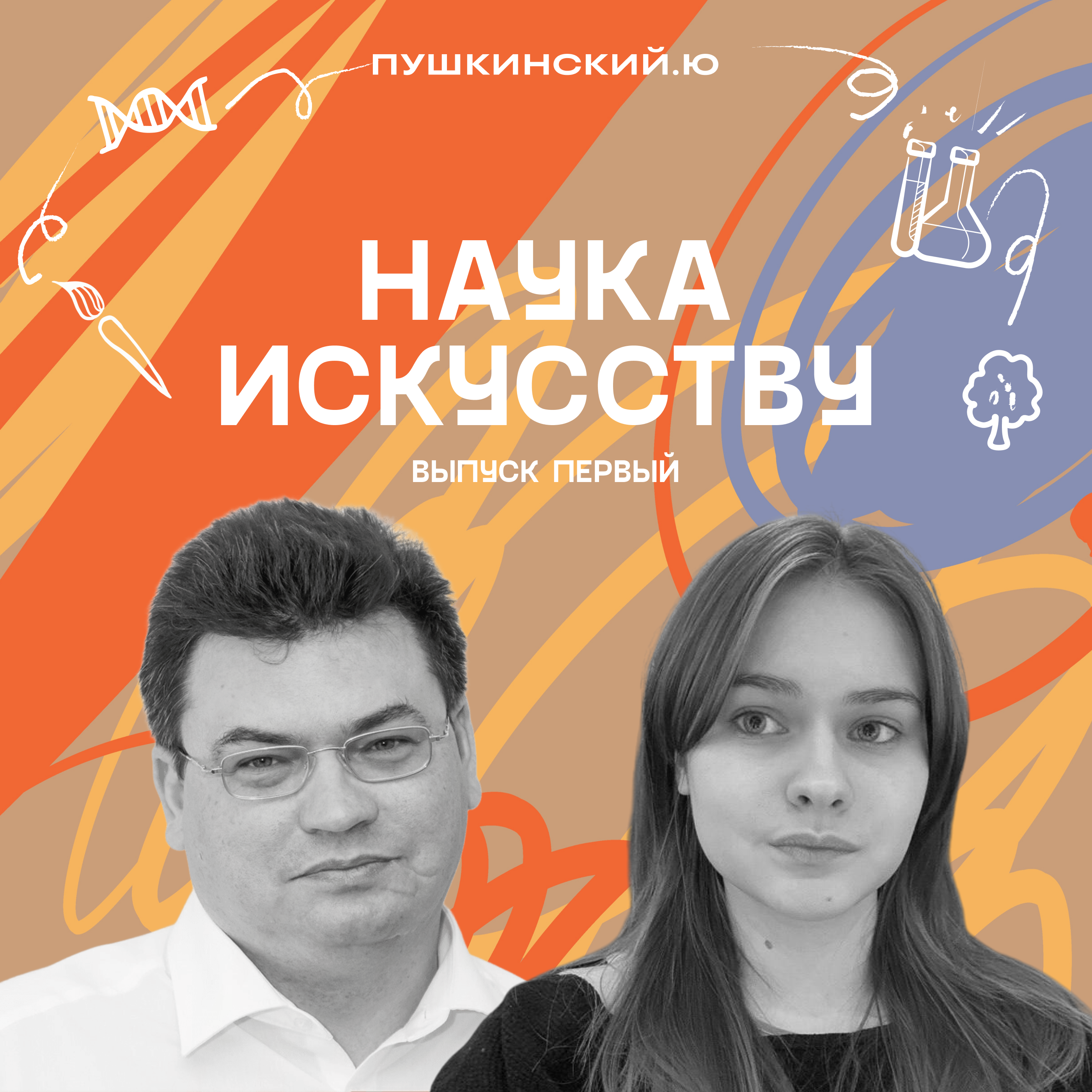 Наука искусству. Рентгенография. Рассказывает Сергей Владимирович Салихов. episode artwork