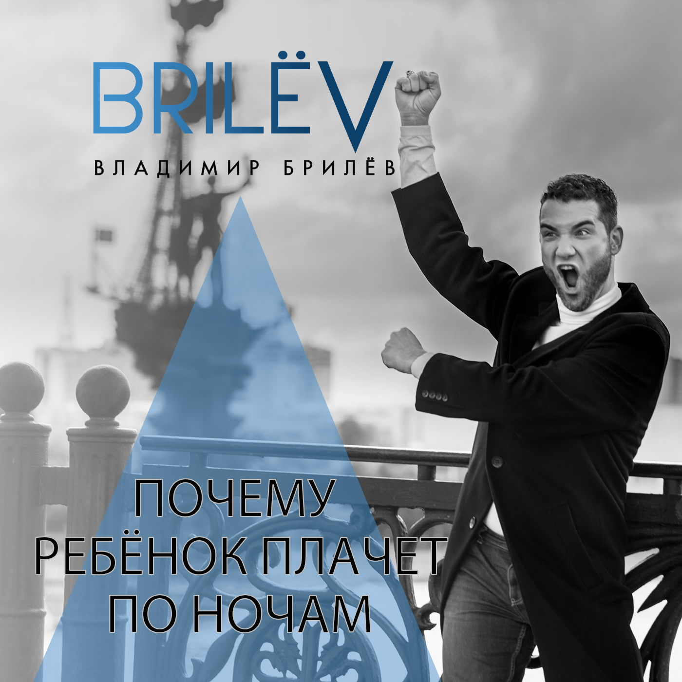 Почему ребёнок плачет по ночам? episode artwork