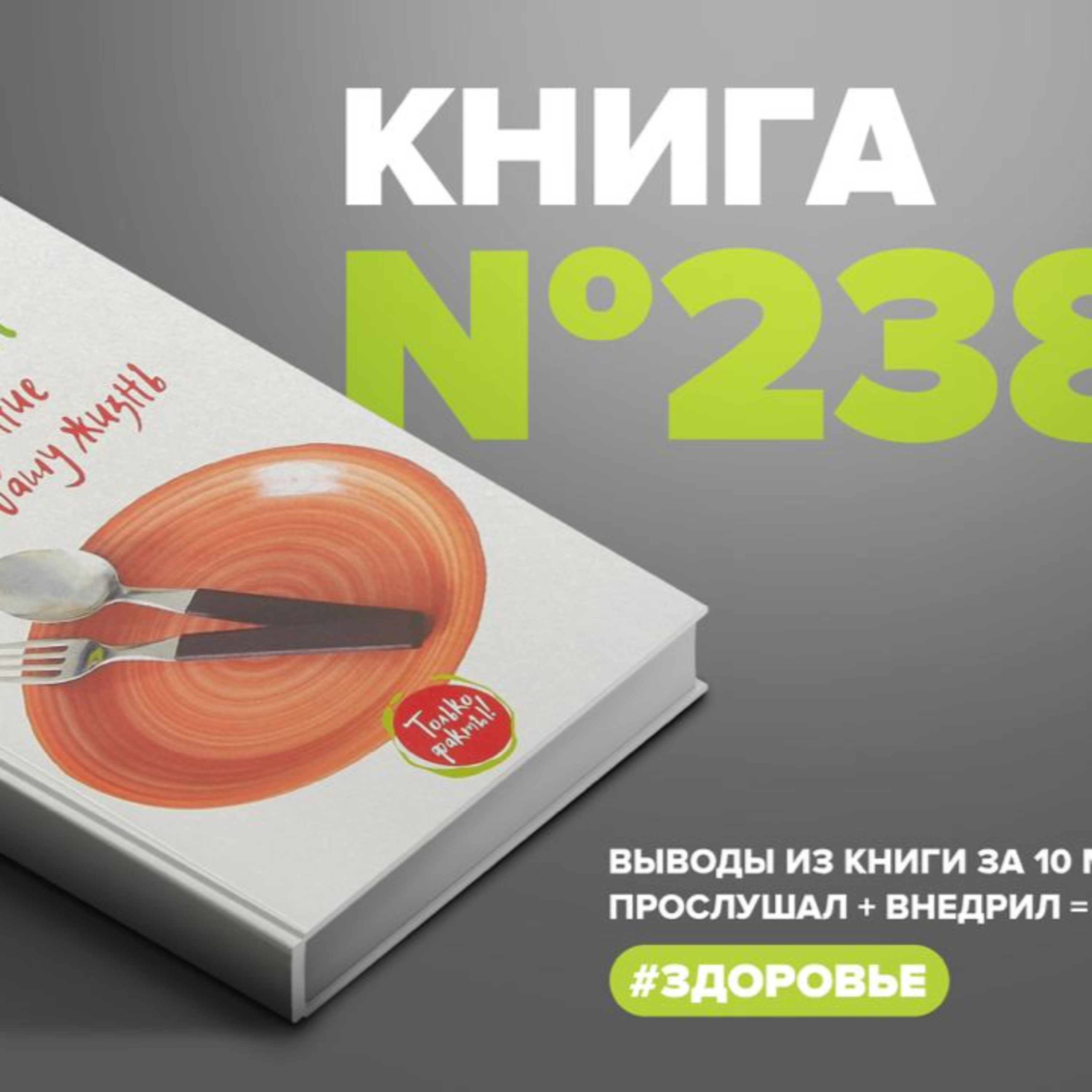 ​​Книга #238 - Голодание спасет вашу жизнь #Здоровье  episode artwork