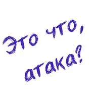 Лень: всё везде и сразу