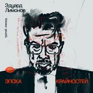 Эпизод III. Болдинская осень в тюрьме 🍋