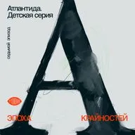 Эпизод VII. Археология русской жизни 🍼