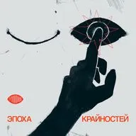 Подкаст о книгах издательства Ad Marginem, которые меняли (?) нас и нашу страну