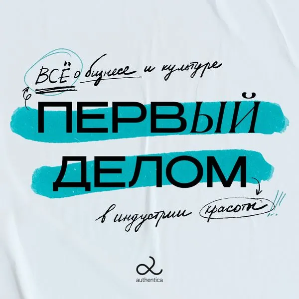 ПервыЙ Делом