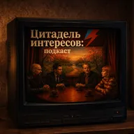 #16 Весеннее кино как перерождение