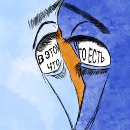 в этом что-то есть