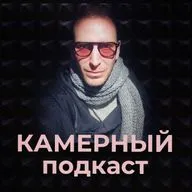 ИЛЬЯ АКИМОВ: свет в кино / Камерный подкаст #20