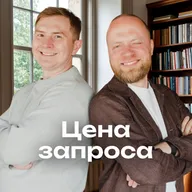 2 сезон 3 выпуск. Целевая аудитория психолога: почему хорошие специалисты всё равно остаются без клиентов?