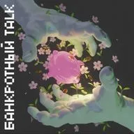 О залоге корпоративных прав и ответственности залогодержателя при банкротстве