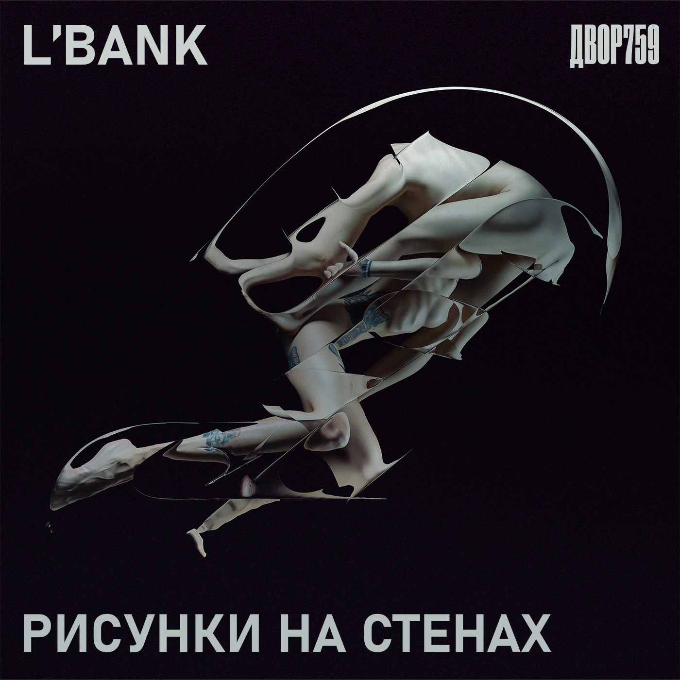 Rinatto L'Bank (Ринат Абдрахманов). Зачем нужны нейросети в искусстве? episode artwork