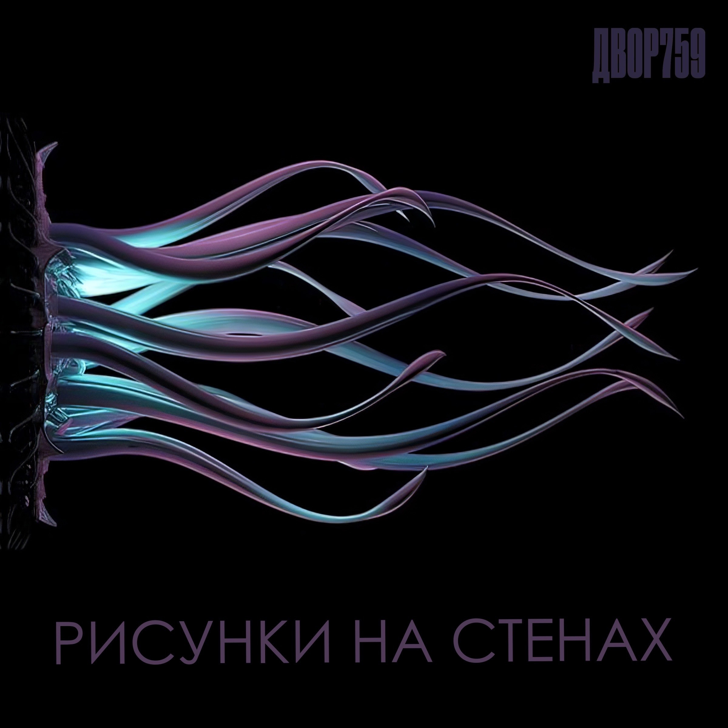Юлия Низамутдинова (Julia Cyberflora). Про выразительность в современном искусстве episode artwork