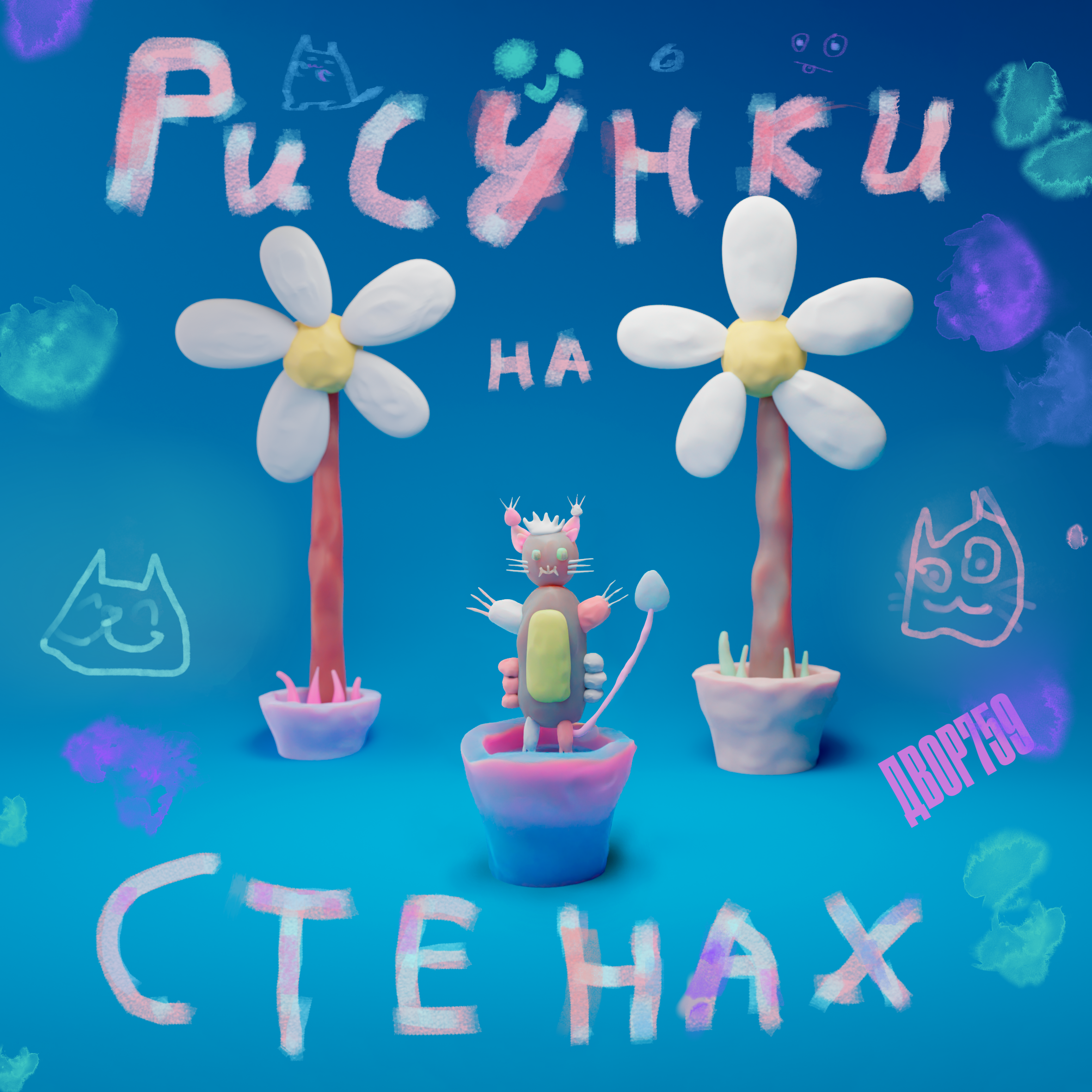 Даниил Зуев. Как помогает цифровое искусство человеку? episode artwork
