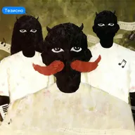 Музыка. Коммерция, цензура, уникальное звучание и блоггеры