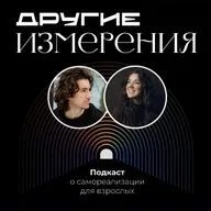 456. Личный бренд без стресса: как выделиться на рынке и не выгореть? | Дарья Бонд х Дмитрий Савчук