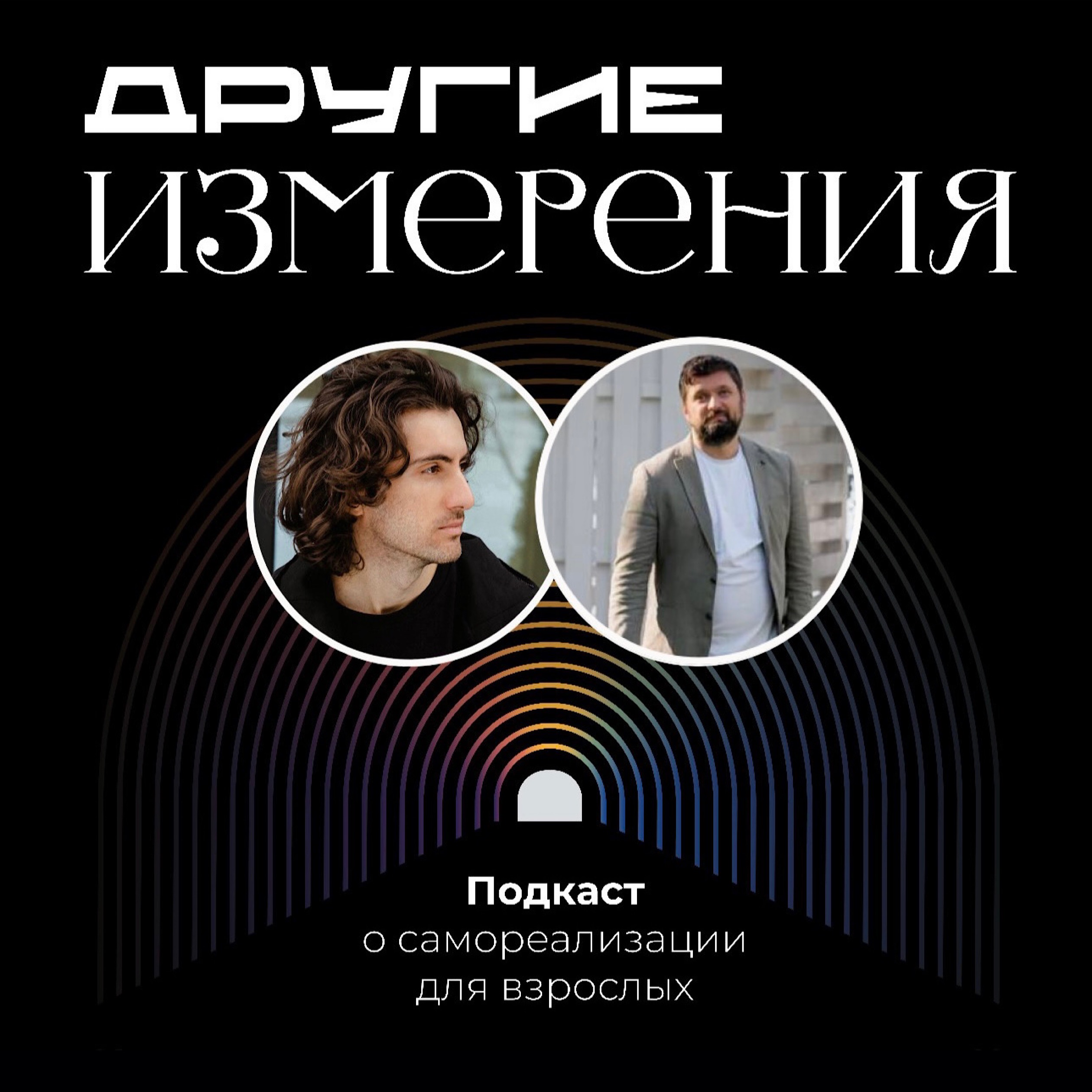 432. Стратегия маркетинга в 2025, опыт рынка на ₽12 млрд. | Павел Шагайда х Дмитрий Савчук episode artwork