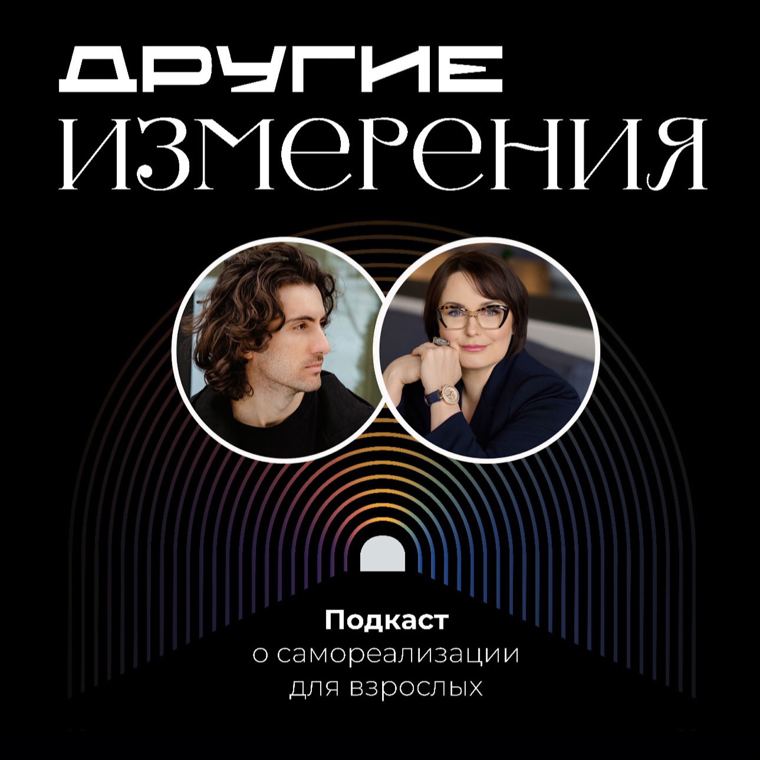451. Успешные команды нового времени — мета-навыки и интеллектуальный капитал | Наталья Черкасова episode artwork