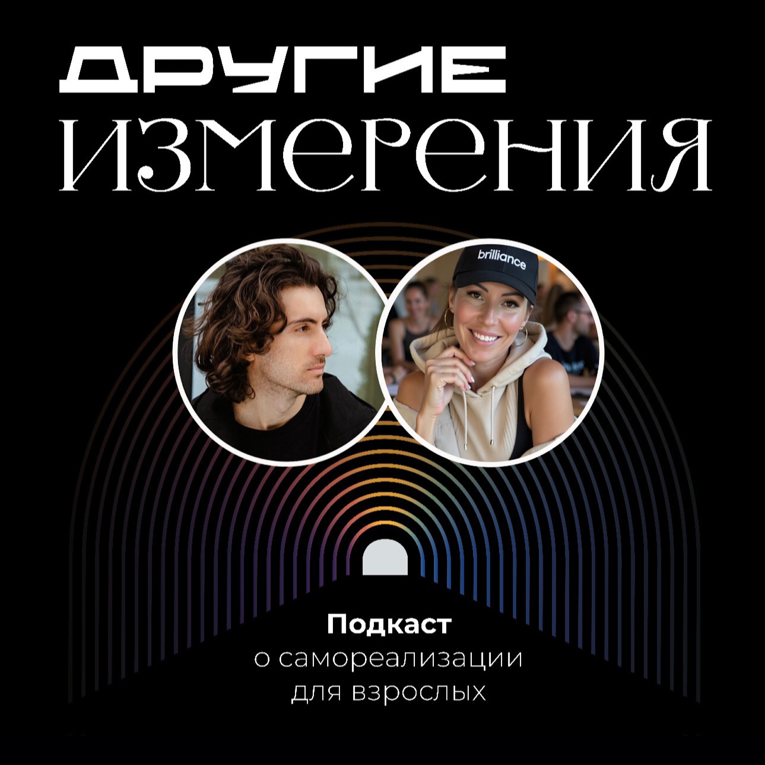 449. Партнерство в жизни и бизнесе — как строить? Опыт 20+ лет | предприниматель Анастасия Перец-Шаповал episode artwork