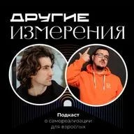 467. Как бизнесу увеличить продажи через мессенджеры? Telegram, WhatsApp, VK, Max, Авито и Яндекс | Радик Юсупов и Дмитрий Савчук