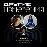 462. Как построить сообщество на 150 городов и 10-ки тысяч участников? | Катя Гуру х Дмитрий Савчук
