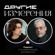 472. Вадим Демчог: Я больше не человек, я нашёл другой образ | Вадим Демчог и Дмитрий Савчук