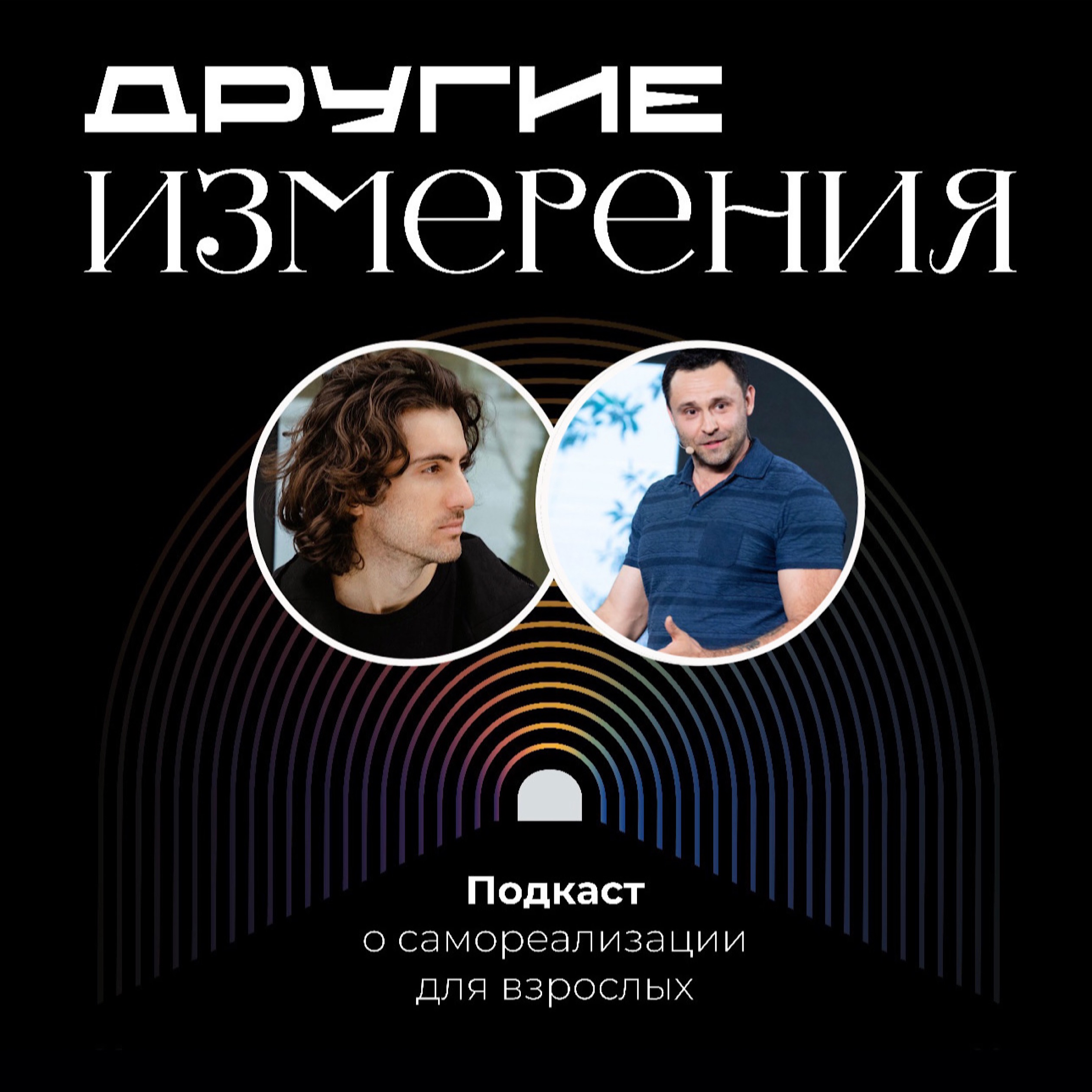 445. Опыт открытия Додо Пицца и франшизы Дринкит: Как быть лидером? | предприниматель Юрий Машенцев episode artwork