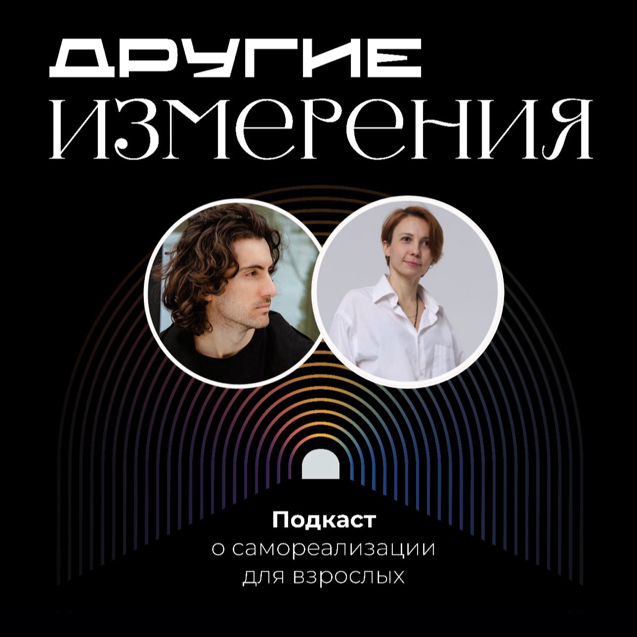 440. Внутренний зов или как бросить работу в МВФ | предприниматель Камила Исабекова х Дима Савчук episode artwork