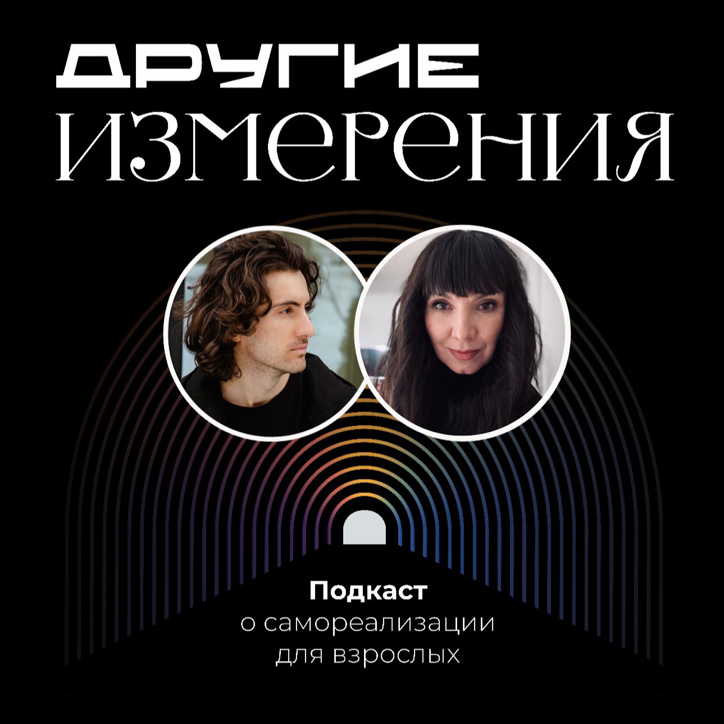 444. Почему учить теперь значит мотивировать? | предприниматель Ольга Князева х Дмитрий Савчук episode artwork