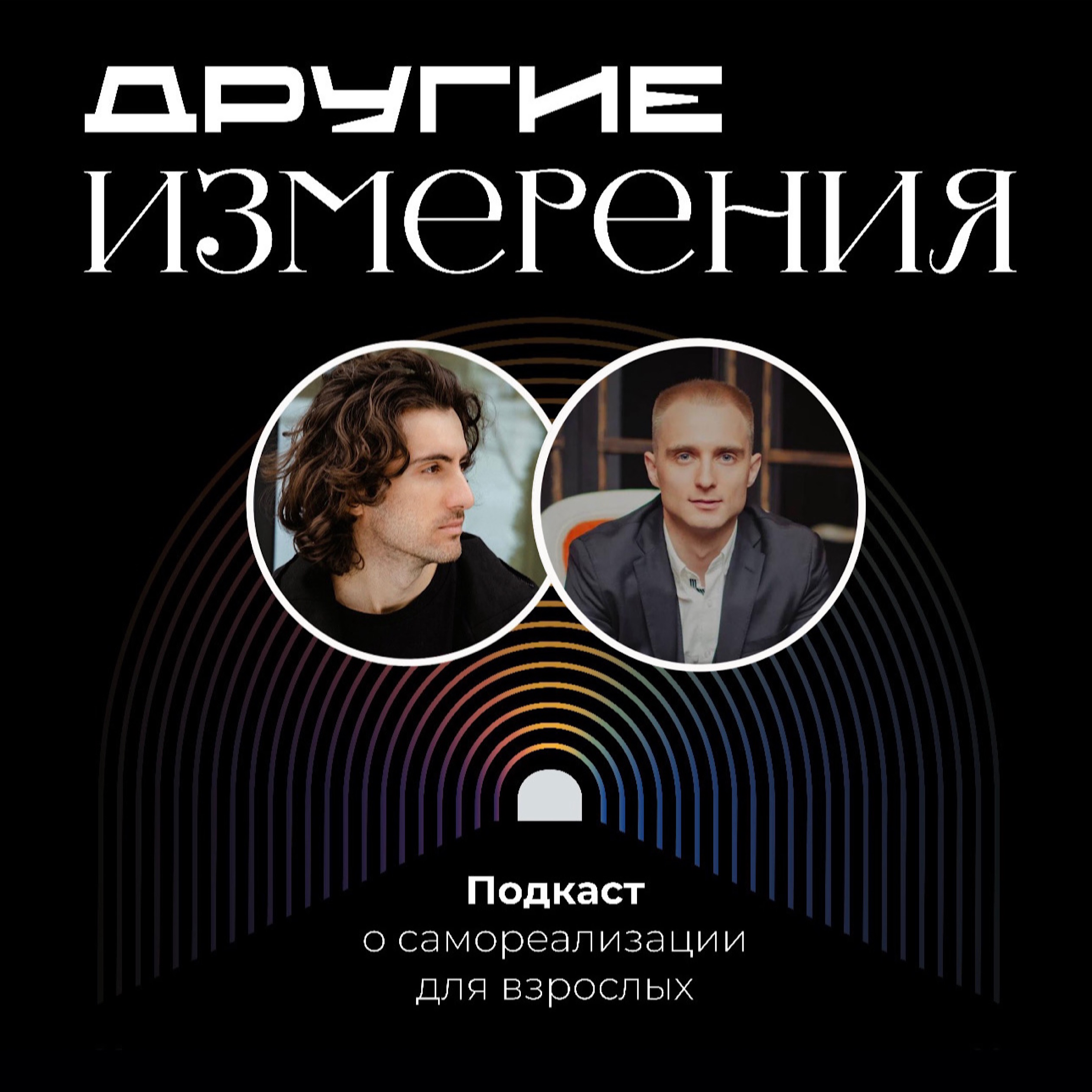 442. Как привлечь инвестиции безопасно: 3 способа в 2025 | предприниматель Павел Боинг х Дима Савчук episode artwork