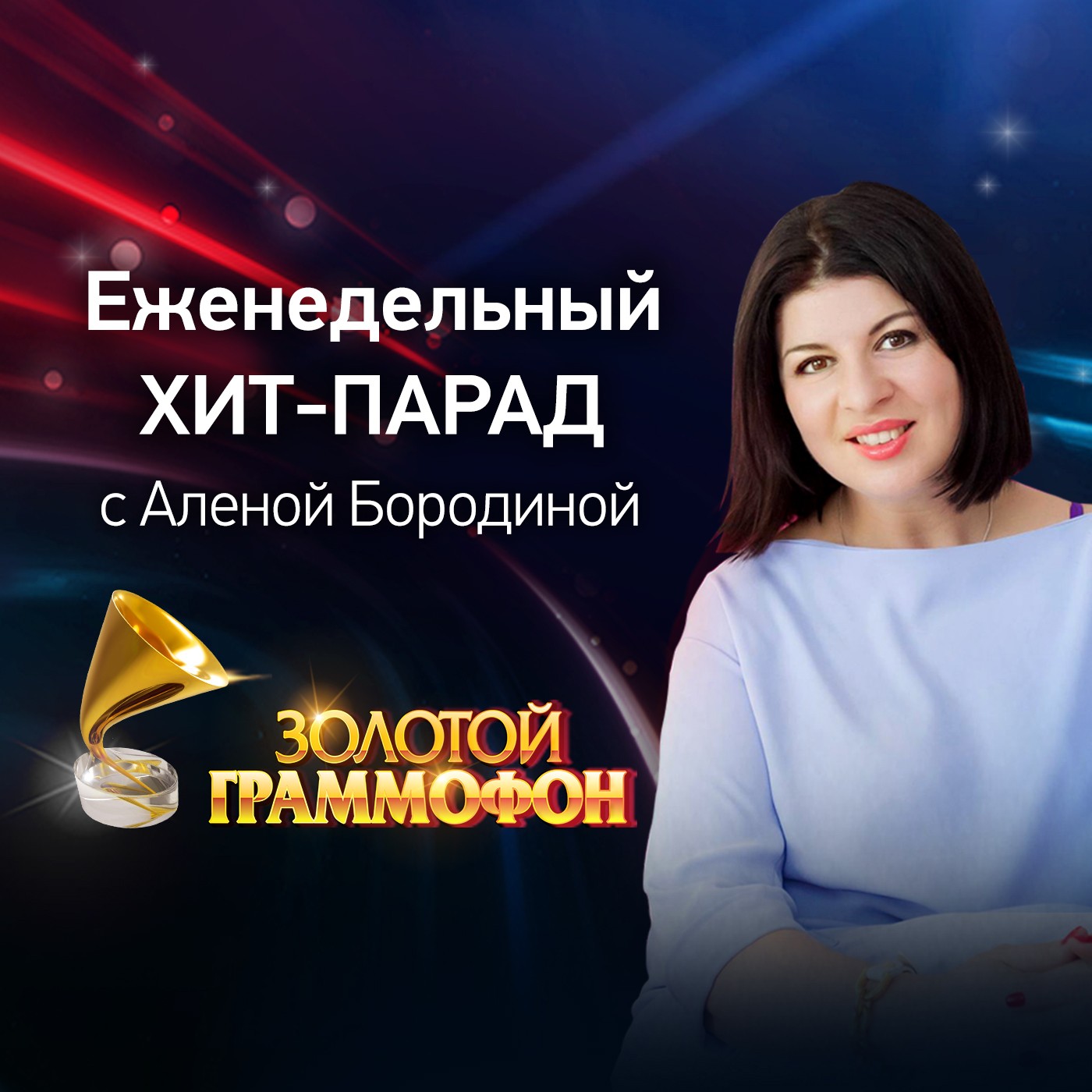 Хитпарад 2018-03-30 00:00