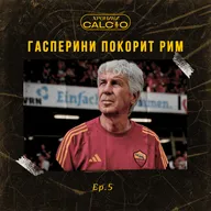 Хроники Кальчо. Большой разговор о топ-клубах (Ep. 5)