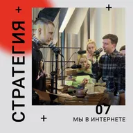 Позиционирование: битва за умы (Джек Траут, ел Райс) |07| Стратегия: мы в интернете