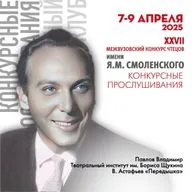 Павлов Владимир. Театральный институт им. Бориса Щукина